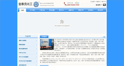 Desktop Screenshot of jintaike.net